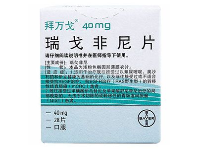 药品回收 拜万戈