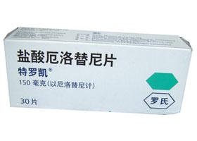 药品回收 特罗凯