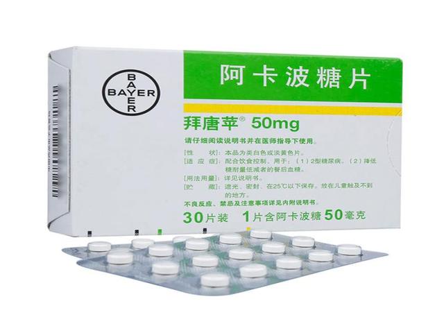 全国收药--拜糖平