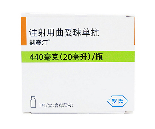 全国收药-赫赛汀